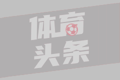 媒体人：中国队的直接竞争对手 从菲律宾瞬间变成日本队
